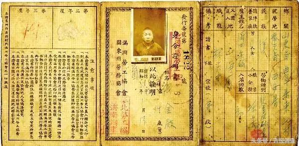 1942年的一张辽源西安炭矿的“工票”:血泪斑斑令人肝肠寸断