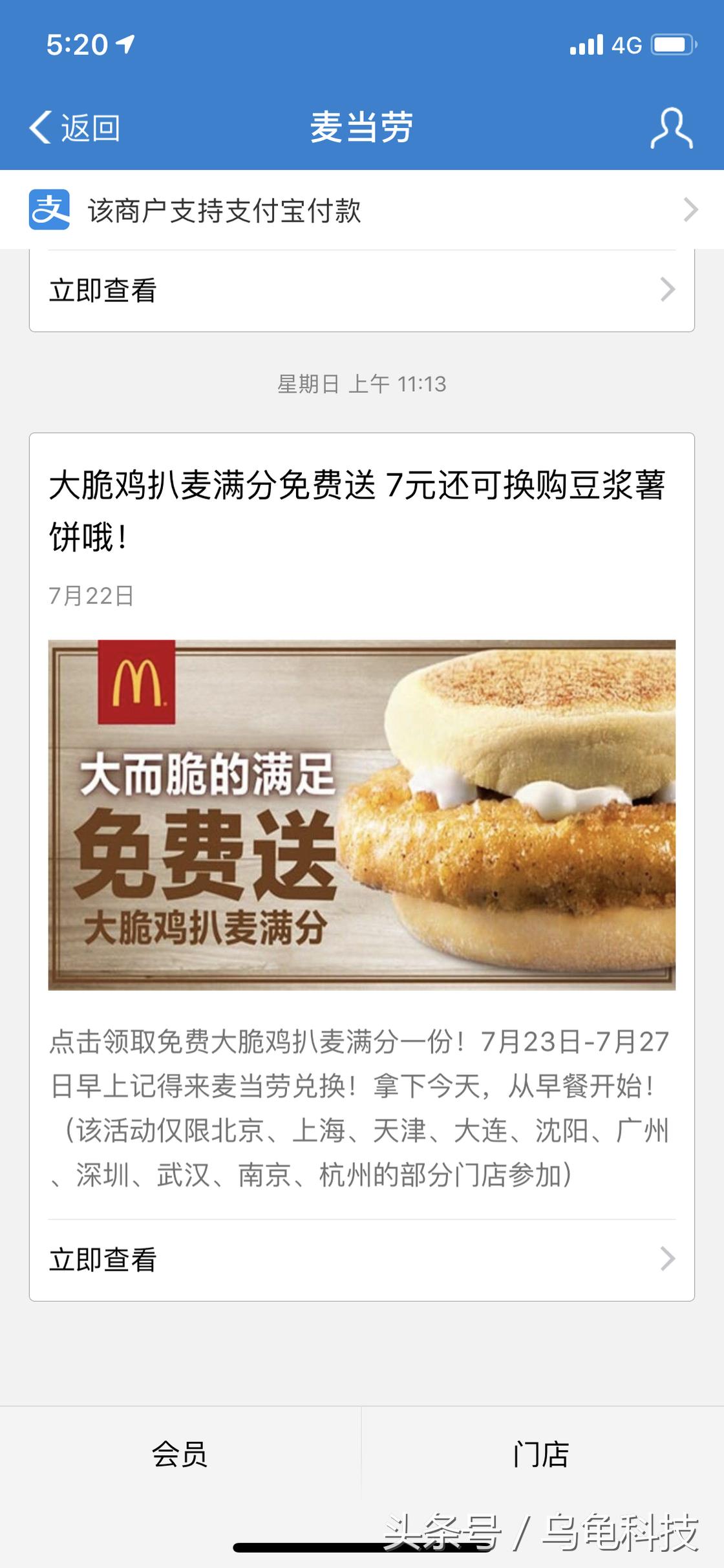 查问题疫苗、交网费、取公积金你可能不知道支付宝的实用小功能