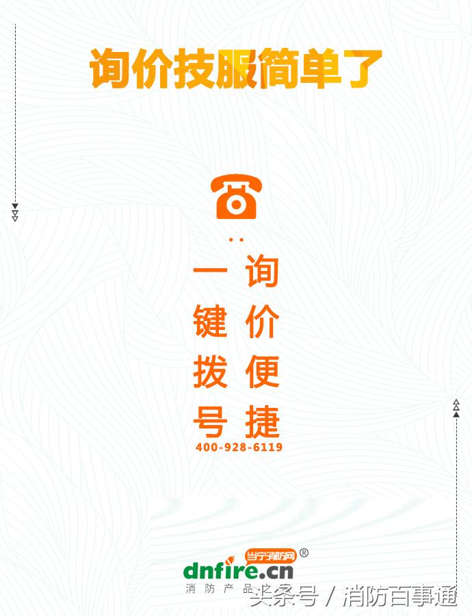 当宁消防网APP上线啦！