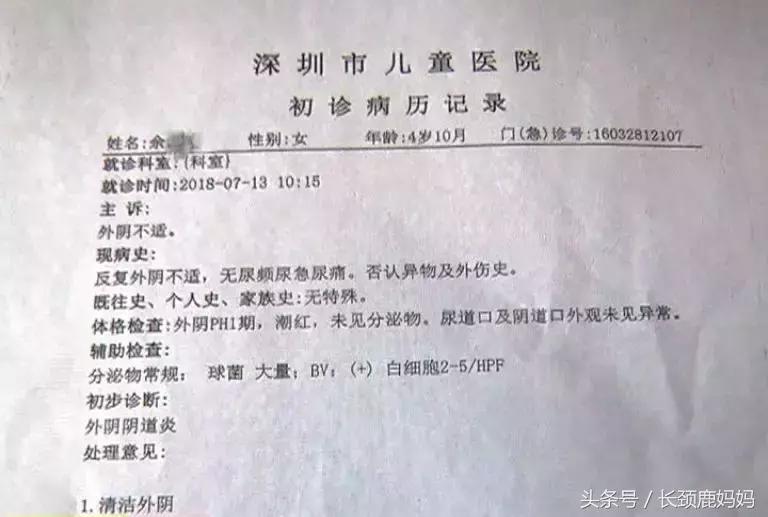 5岁女童遭男童袭胸，体检结果让妈妈愤怒如何给孩子性教育？
