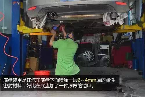 汽车底盘装甲一般需要喷几瓶,汽车底盘装甲和护板哪个好用