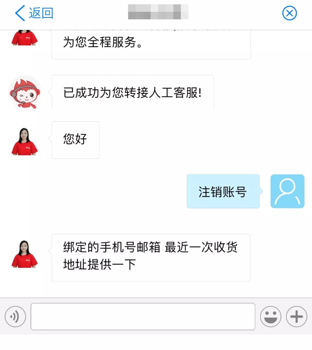 没有注销功能的app如何注销账号,app账号注销功能