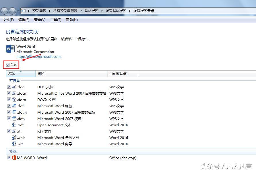 电脑安装office原版如何激活,office2021免费安装永久激活