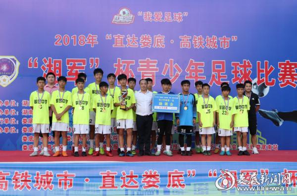 全国青少年足球比赛新化,2021湖南青少年足球比赛