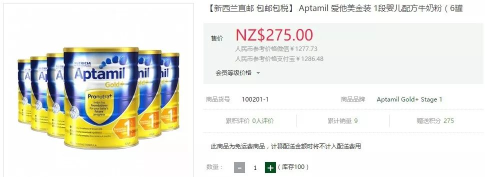 新西兰奶粉最新事件,新西兰奶粉到底是真的吗