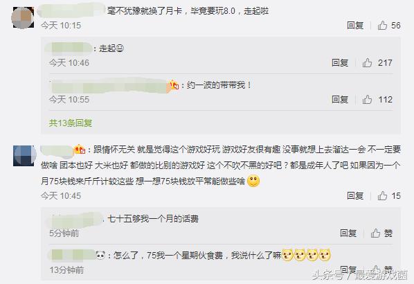 魔兽世界月卡和点卡比较,魔兽世界各版本月卡价格