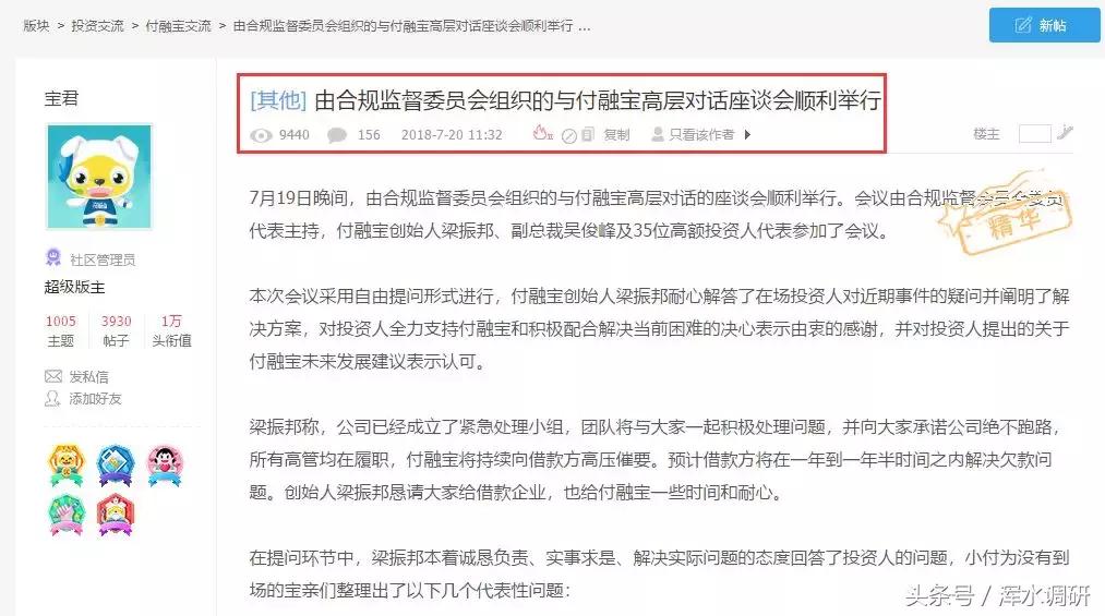 付融宝2022退款消息真吗,付融宝逾期最新消息