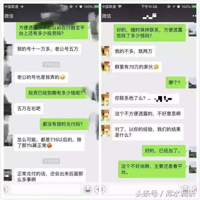 付融宝2022退款消息真吗,付融宝逾期最新消息