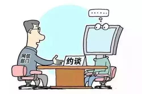 十大网站首次被整顿,很多网站被约谈