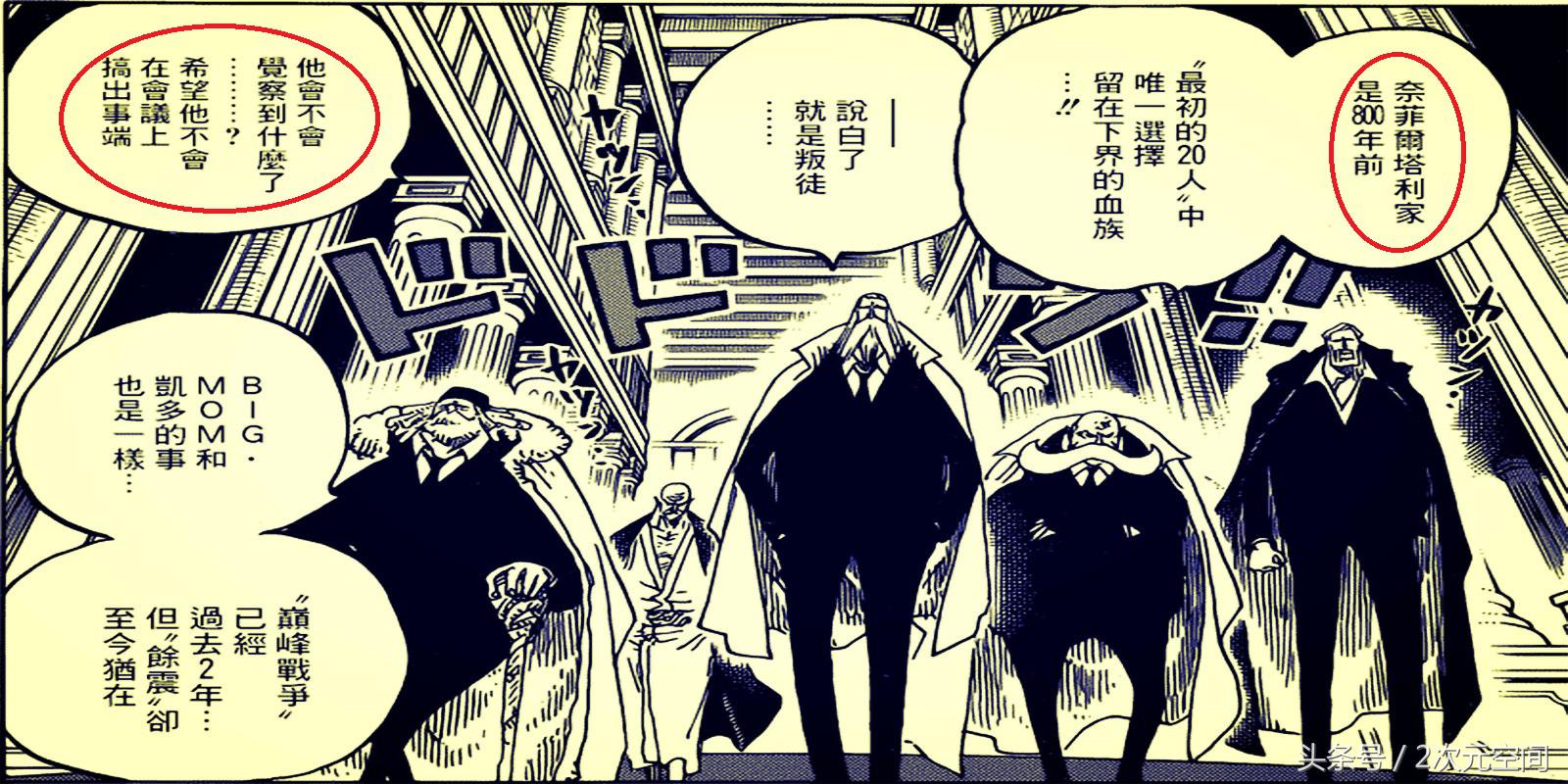 海贼王世界会议最大看点,海贼王世界会议是多少集