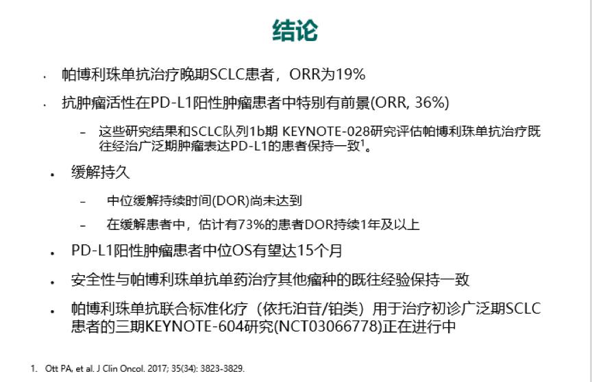 pd-l1对小细胞肺癌疗效,pdl1阳性肺癌治疗