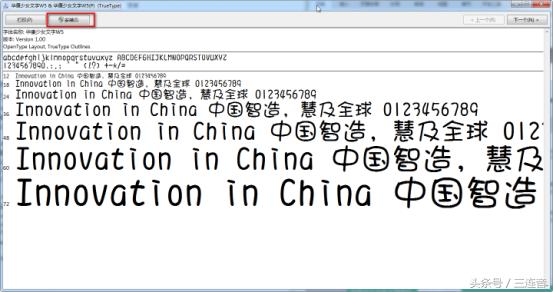 ps字体丢失怎么替换成别的字体,PS如何安装字体