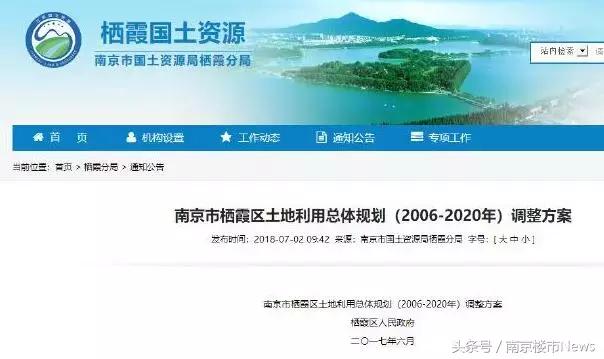 尧化门片区房价,南京尧化门板块房子