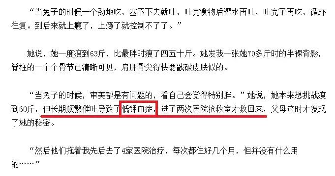 催吐,外挂般的减肥方式?吃的是欲望,吐的是灵魂