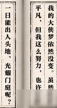 逆水寒岁月神偷流程图,逆水寒岁月神偷中妻子唱歌