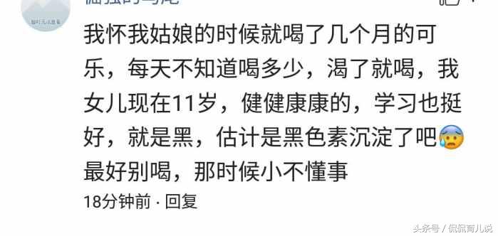 孕期喝可乐孩子会不会软骨,孕期喝可乐对孩子有害吗