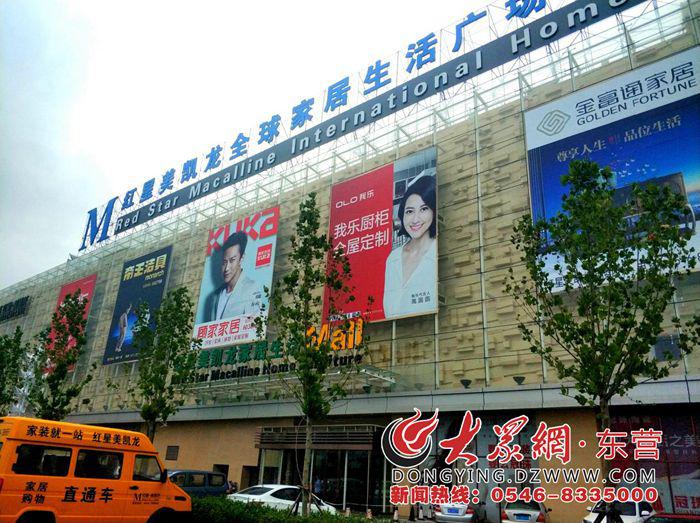 东营众成地产和金辰地产,东营众成地产