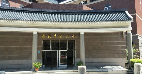 北京大兴 中国天主教神哲学院