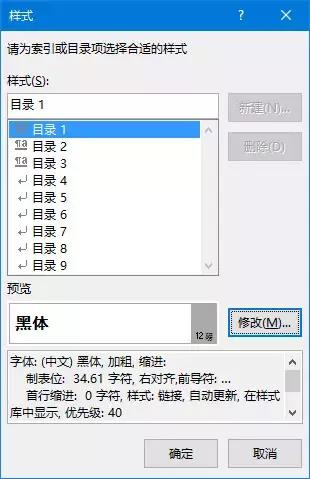 论文排版必备技能,论文排版教程零基础