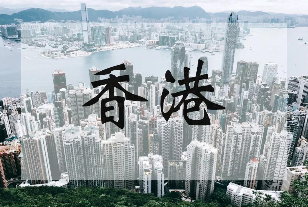 30张照片，看见繁华和代购以外的香港……