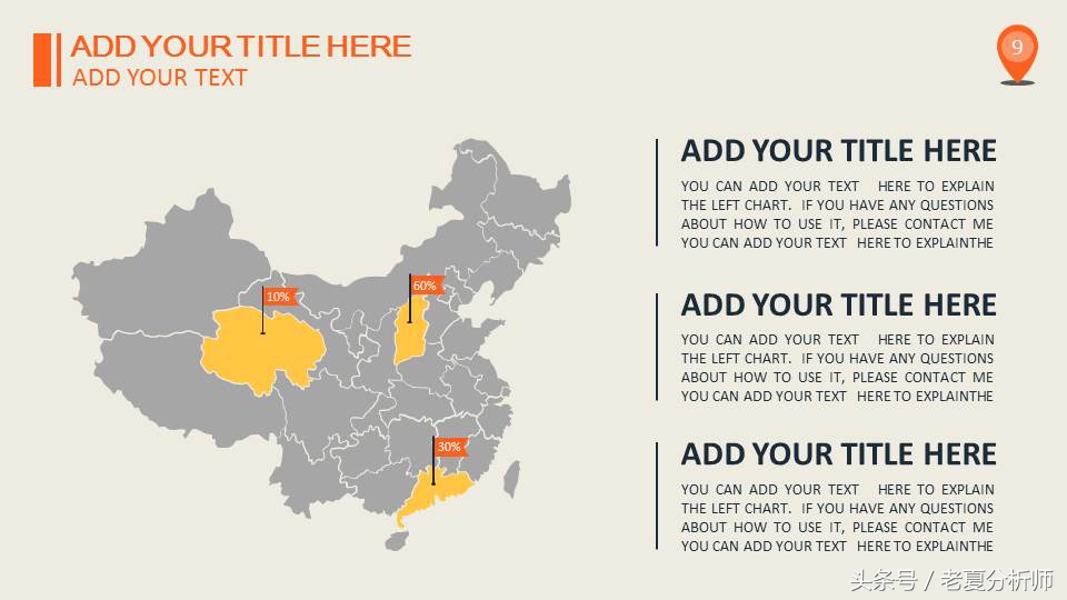 ppt模板免费营销案例分析,ppt模板下载市场调研