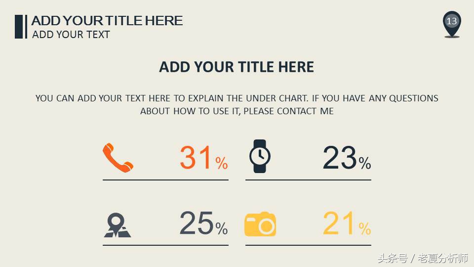 ppt模板免费营销案例分析,ppt模板下载市场调研
