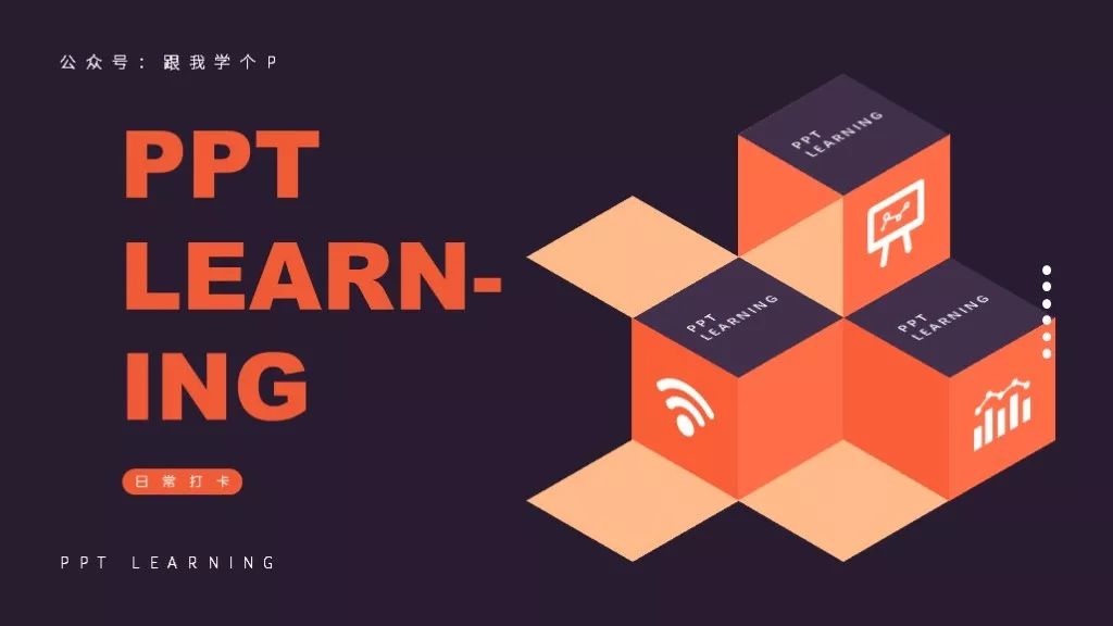 如何学好ppt软件,怎么学好ppt排版教程