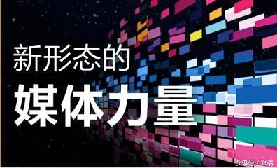 自媒体时代来临,自媒体时代发展自己