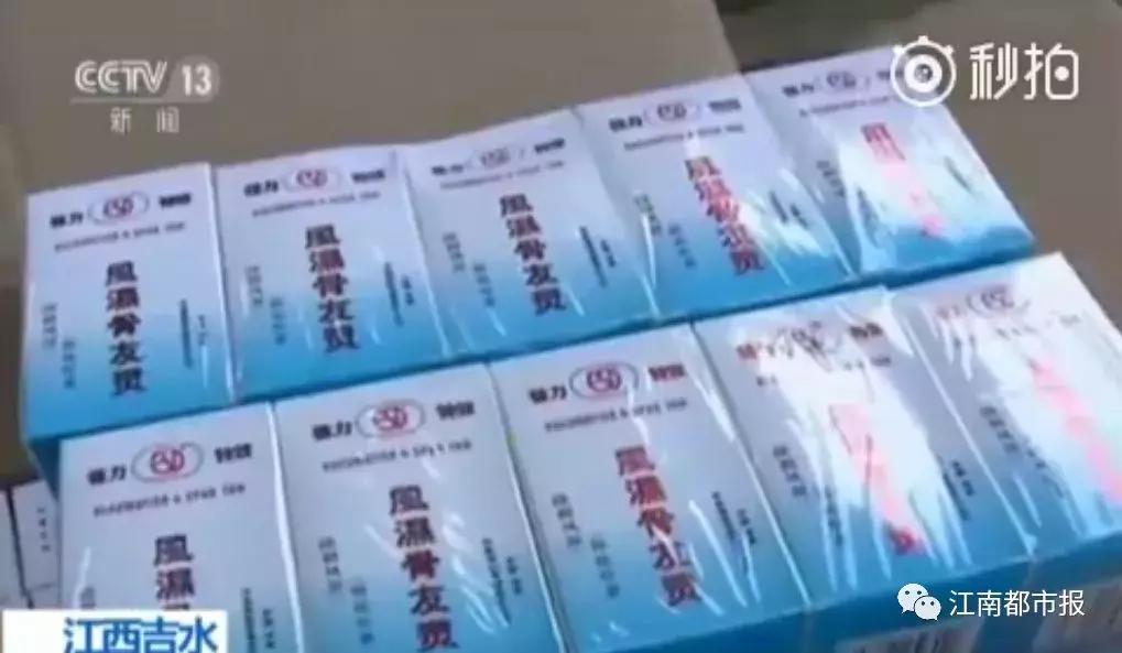 国家食药局曝光7家网站销售假药,被查出60多种假药