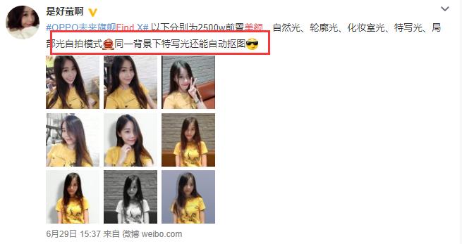 oppofindx6人像自拍美颜,oppofindx自拍效果