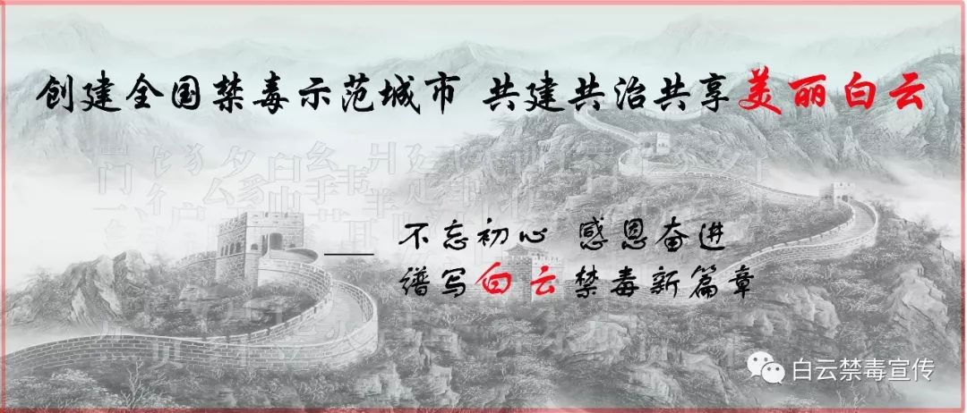 「无毒青春健康生活」妈妈是毒贩，我该如何说爱你？