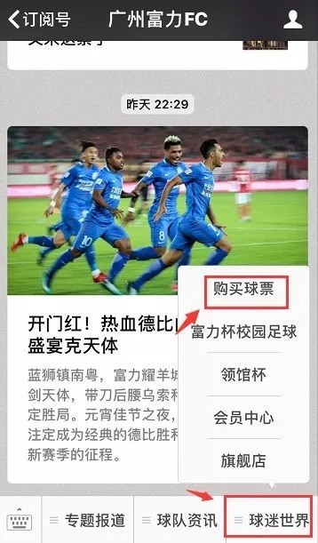 广州德比门票多少钱,广州德比门票销售火爆基本售罄