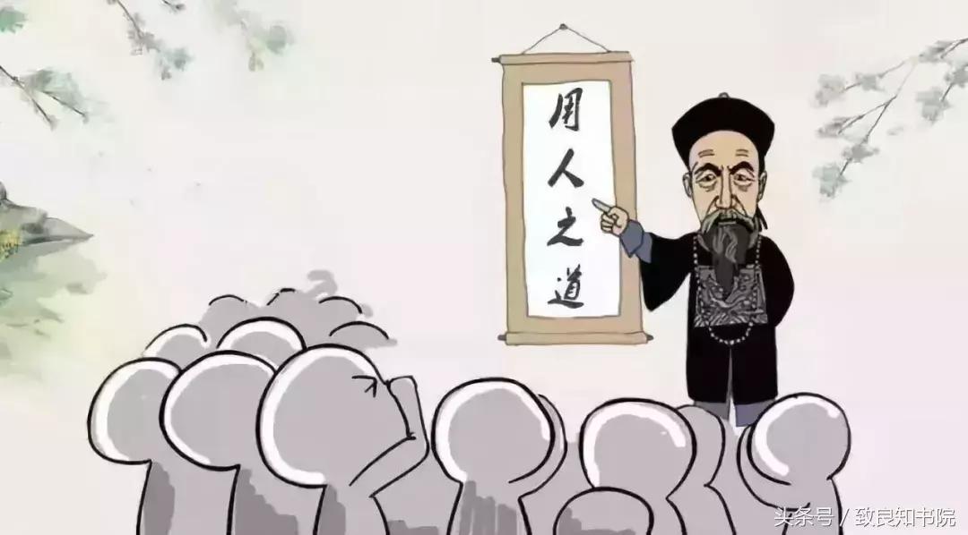 曾国藩冰鉴识人术,曾国藩冰鉴识人术图片