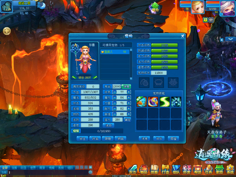 逍遥情缘手游攻略推荐,逍遥情缘攻略