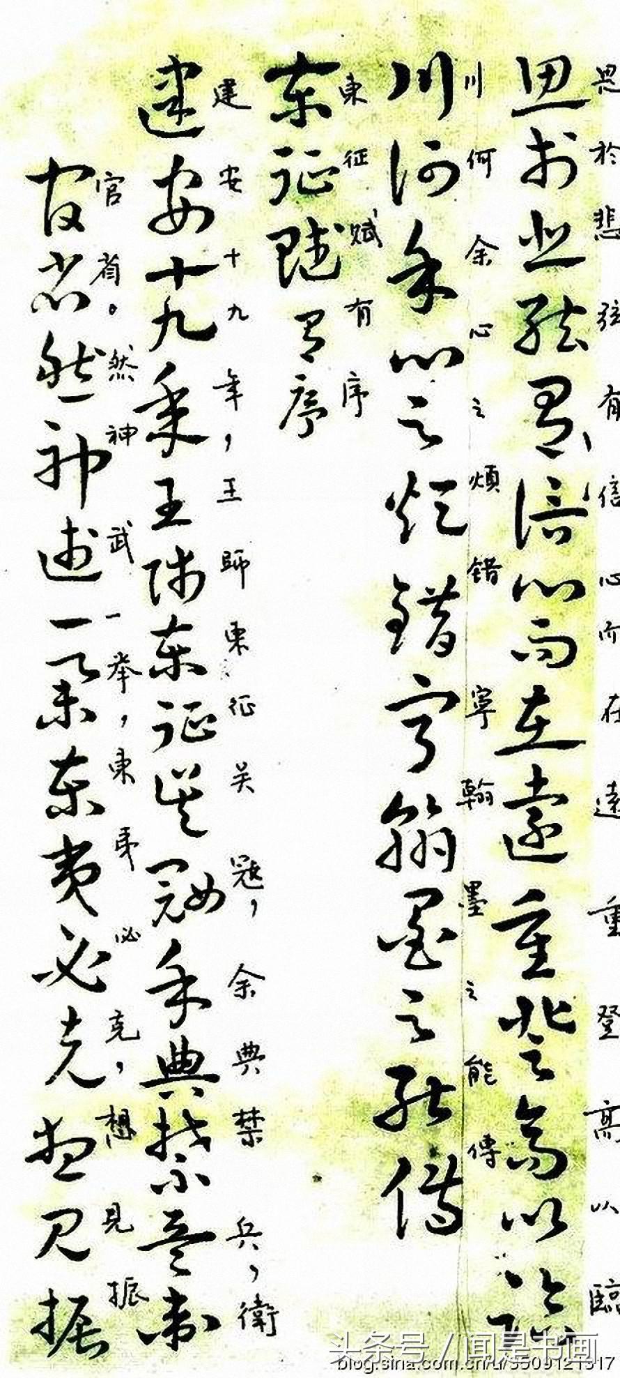 曹植诗章完整版,曹植鹞雀赋书法