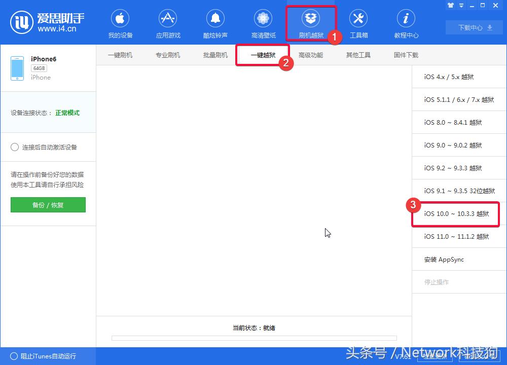 ios10.3.2越狱方法,ios10.3.3越狱教学