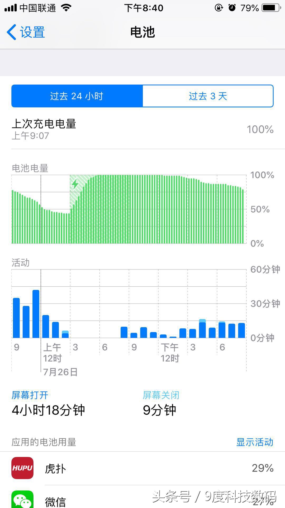 苹果6splus更新ios12好吗,苹果6splus现在还值得入手吗