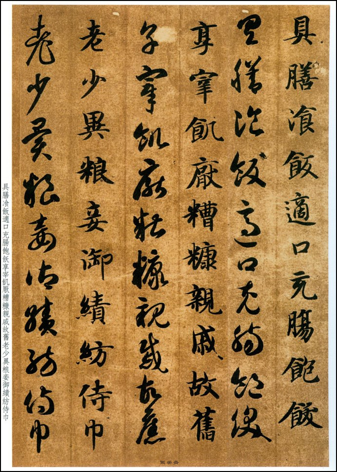 碑帖拓本智永千字文字体多大,智永书法真迹拓本碑帖