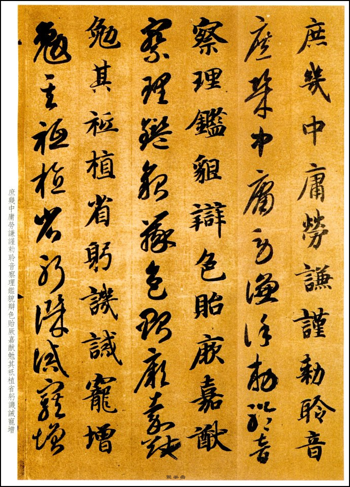 碑帖拓本智永千字文字体多大,智永书法真迹拓本碑帖