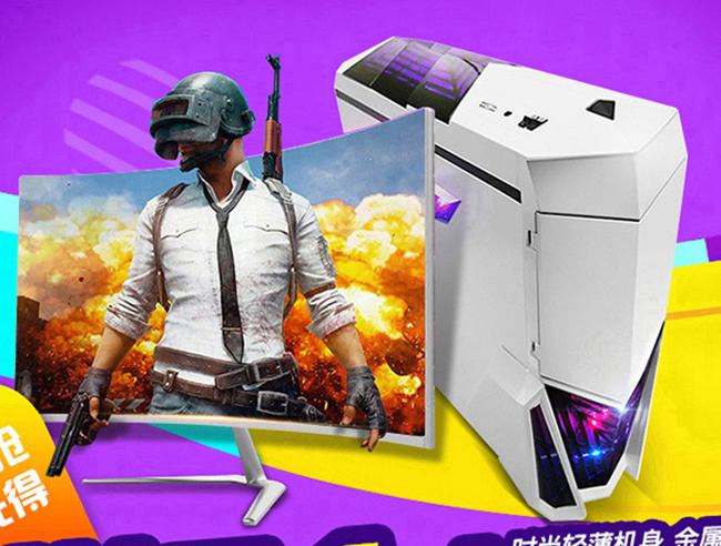 绝地求生电脑配置价格表,组装绝地求生电脑多少钱