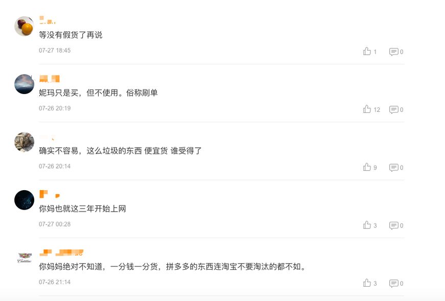 拼多多创始人的母亲,拼多多到底是谁创办的商家