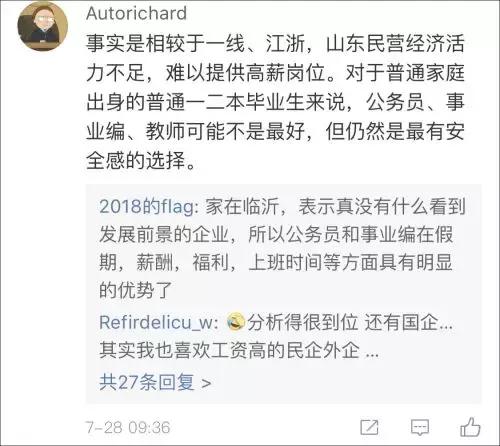 山东人为什么喜欢考公,山东人为什么那么喜欢考编