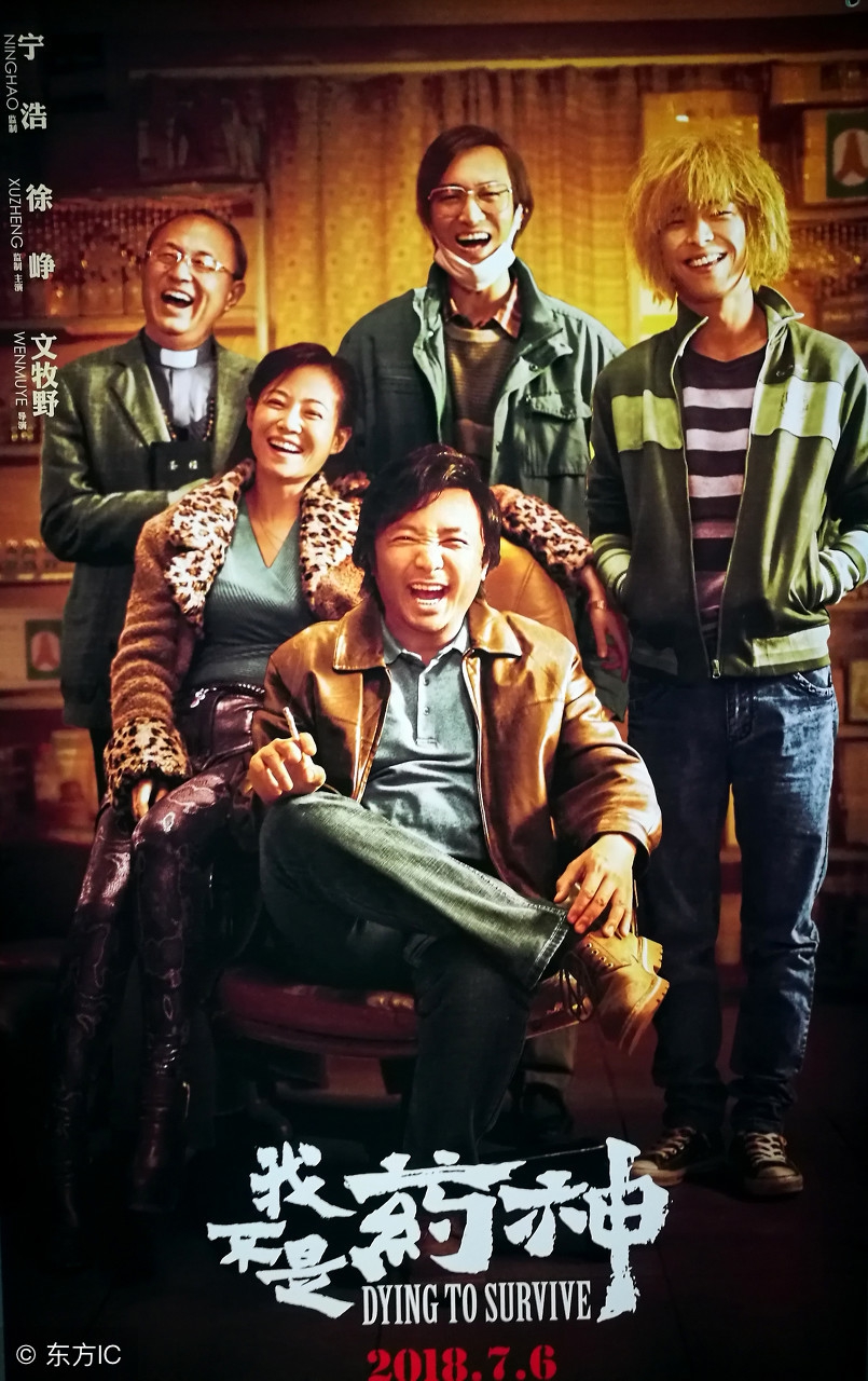 西虹市首富票房破多少个亿,西虹市首富爆笑喜剧成为票房黑马