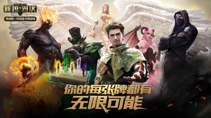 炉石传说手游排行榜,炉石传说手游和端游有什么区别吗