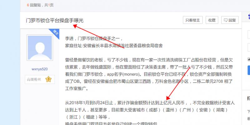 深扒币圈骗局,揭秘山寨手机黑幕