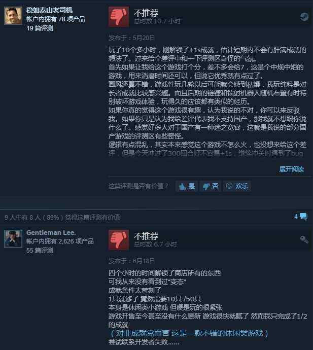 steam国产游戏合集,steam国产游戏大盘点