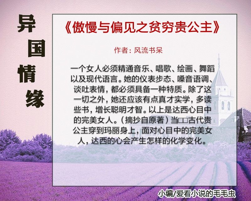 比较好看的异国恋小说,浪漫甜美的异国恋小说推荐
