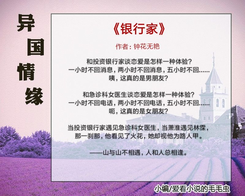 比较好看的异国恋小说,浪漫甜美的异国恋小说推荐