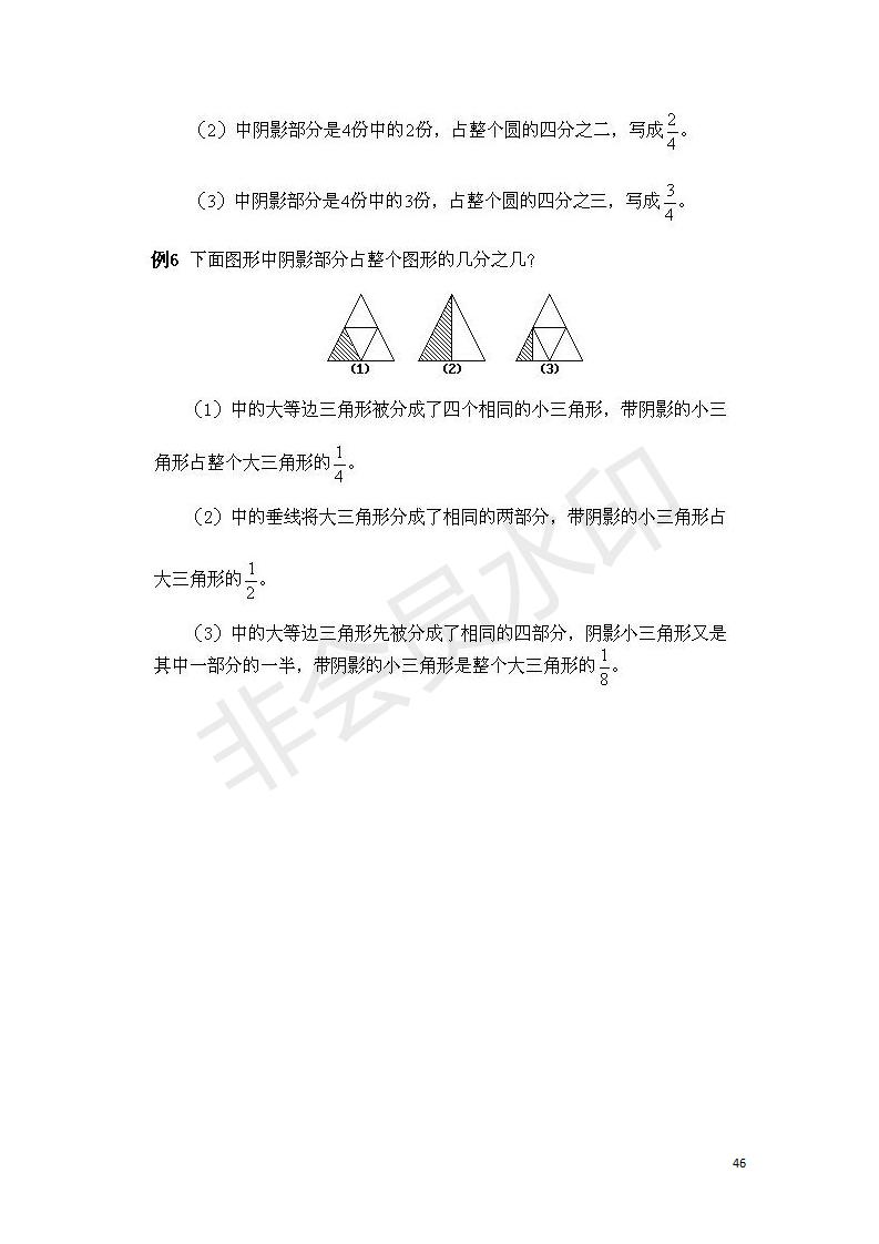 小学数学奥数基础知识点总结,小学数学必背一年级奥数题口诀