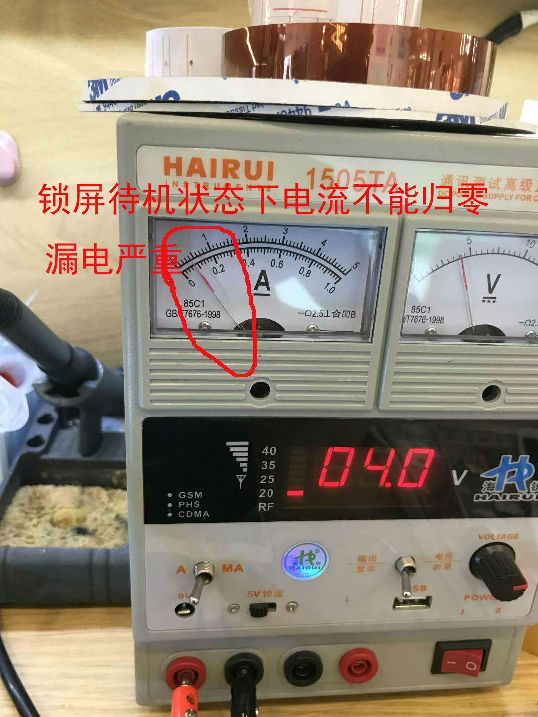 iphone6漏电值得修吗,iphone6plus待机漏电维修